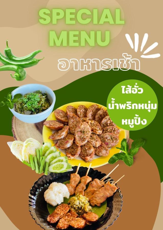 Baan Suan Leelawadee Resort Nan Εξωτερικό φωτογραφία